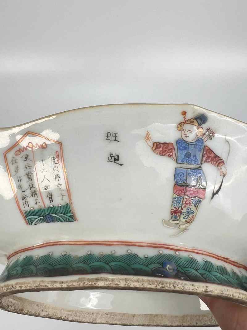 XYB054  清晚期 粉彩无双谱诗文供碗 - 图6