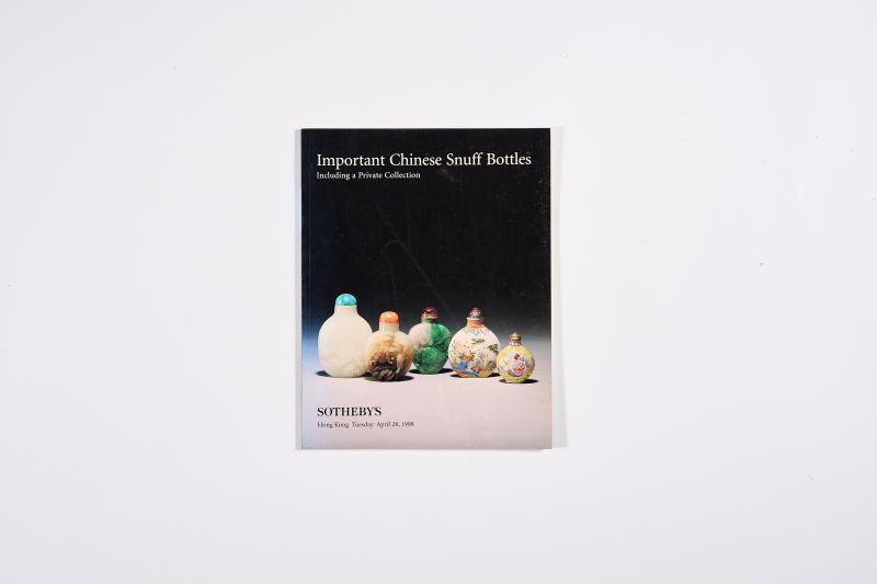 1998年香港苏富比《重要中国鼻烟壶专场》