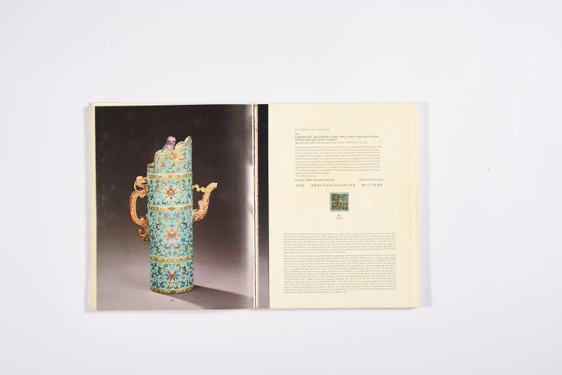 2004年香港佳士得《御制瓷器及工艺品专场》 - 图11