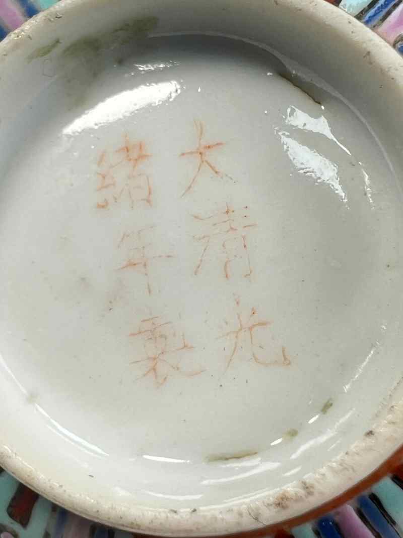 XYB050  民国 粉彩九蝶图茶圆 - 图8