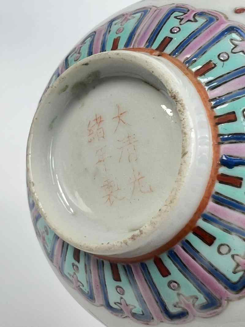 XYB050  民国 粉彩九蝶图茶圆 - 图9