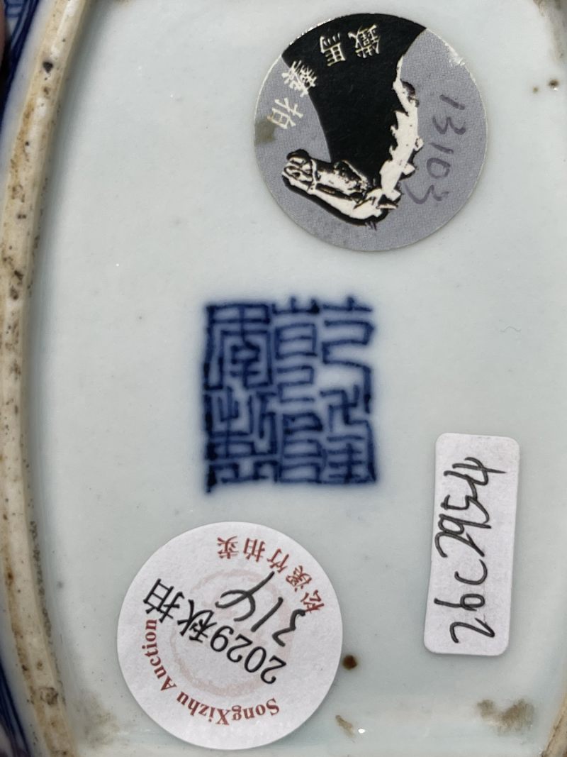 清乾隆 青花粉彩茶船一组四只 - 图7