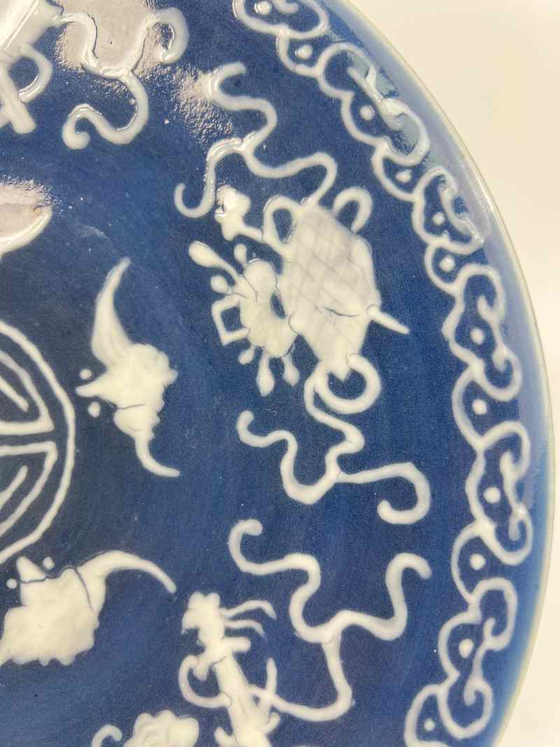 XYB039  清中期 祭蓝釉堆白八宝福寿纹盘 - 图3