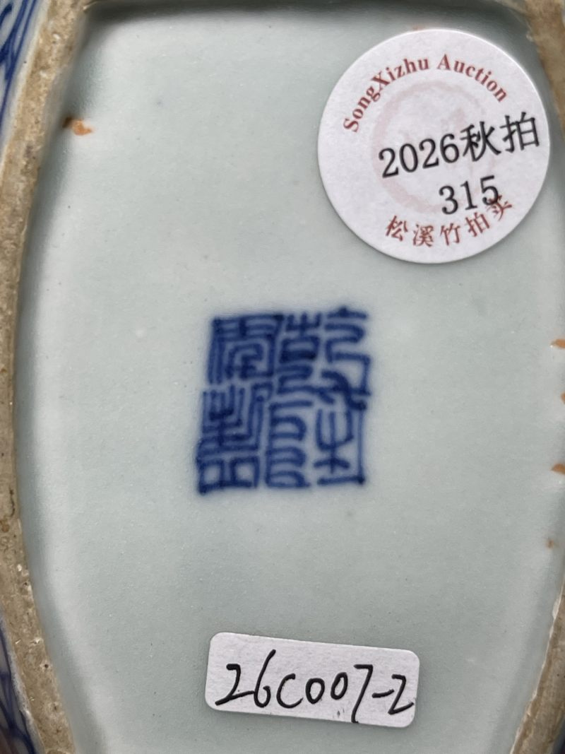 清乾隆 青花缠枝莲茶船一对 - 图14