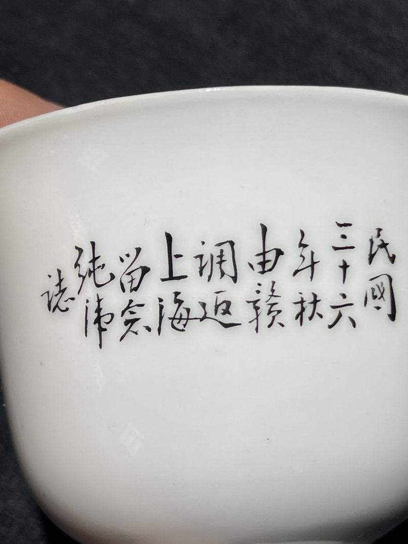 民国 粉彩花卉纹杯一组四件 - 图10