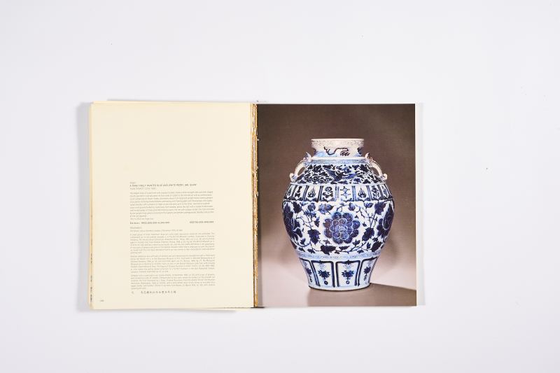 2004年香港佳士得《御制瓷器及工艺品专场》 - 图18