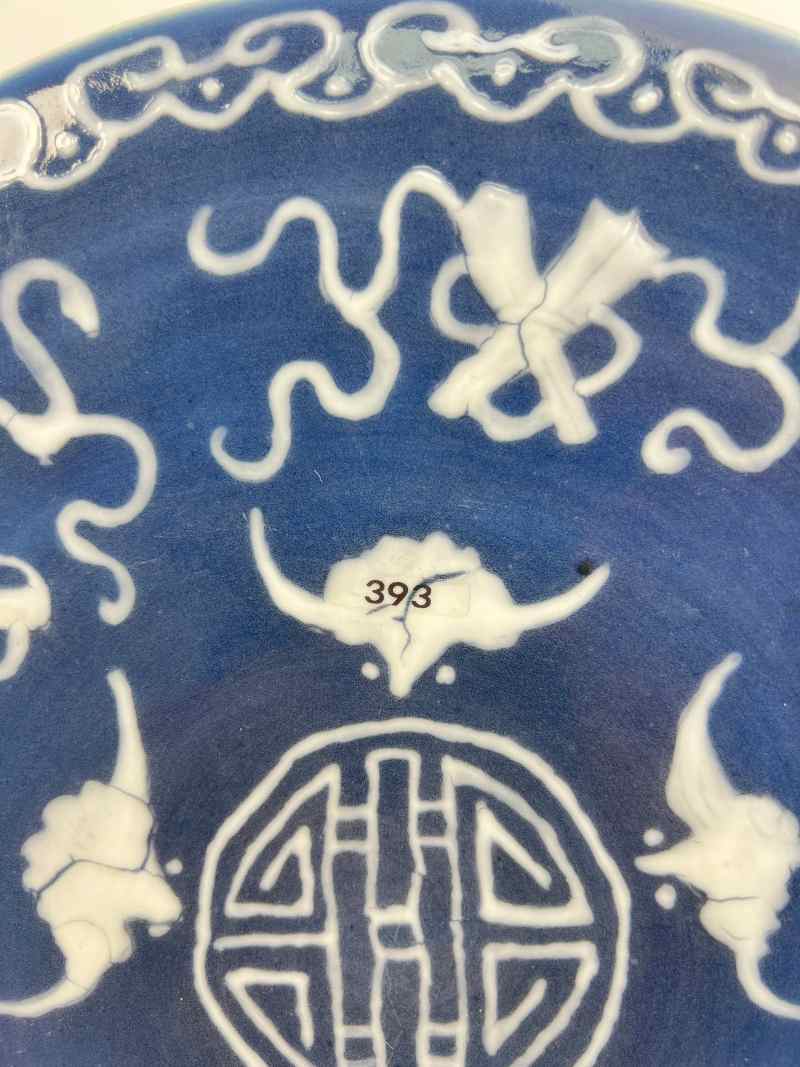 XYB039  清中期 祭蓝釉堆白八宝福寿纹盘 - 图4