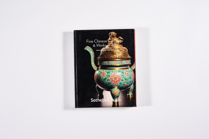 2011年香港苏富比《重要中国瓷器及工艺精品》 - 图1