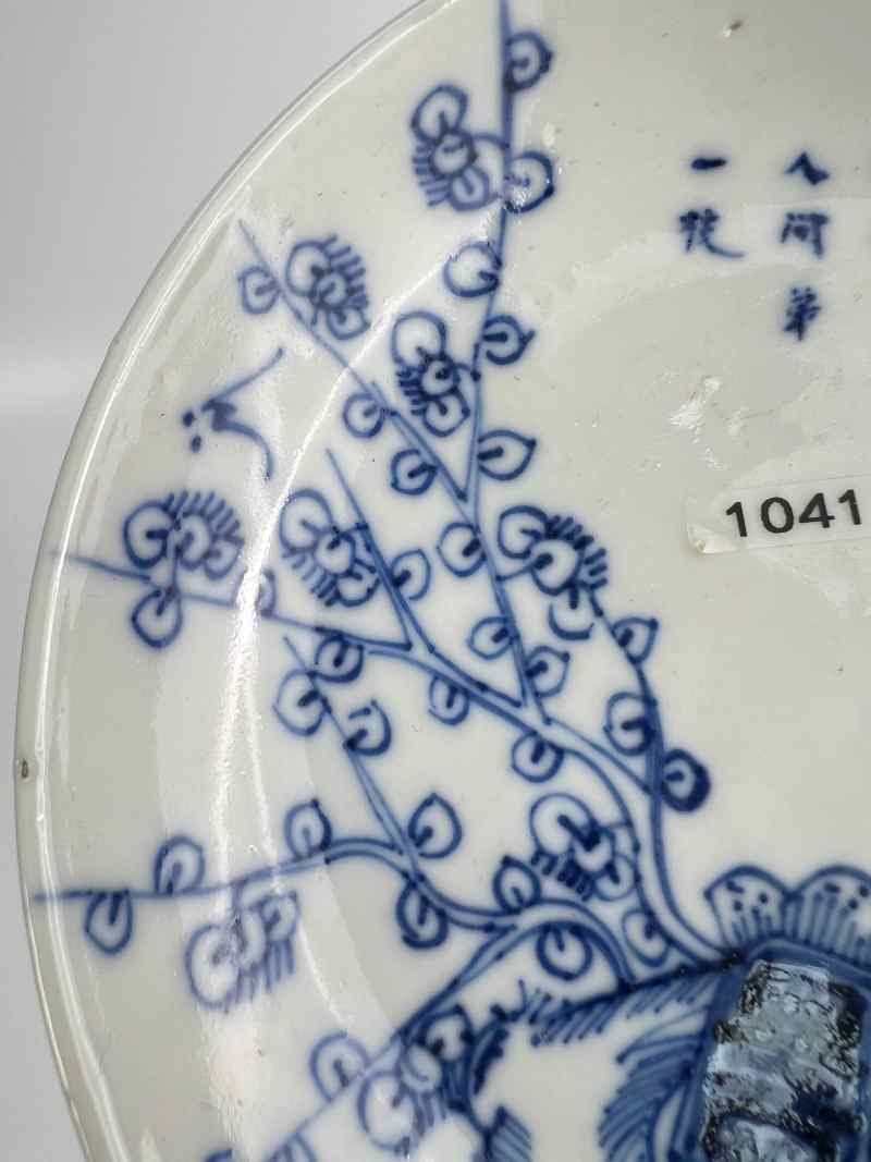 XYB031  清晚期 青花花间寿诗文盘 - 图3