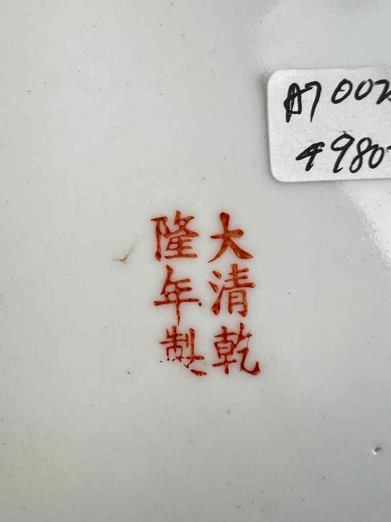 XYB047  民国 黄地粉彩二龙戏珠纹赏盘 - 图8