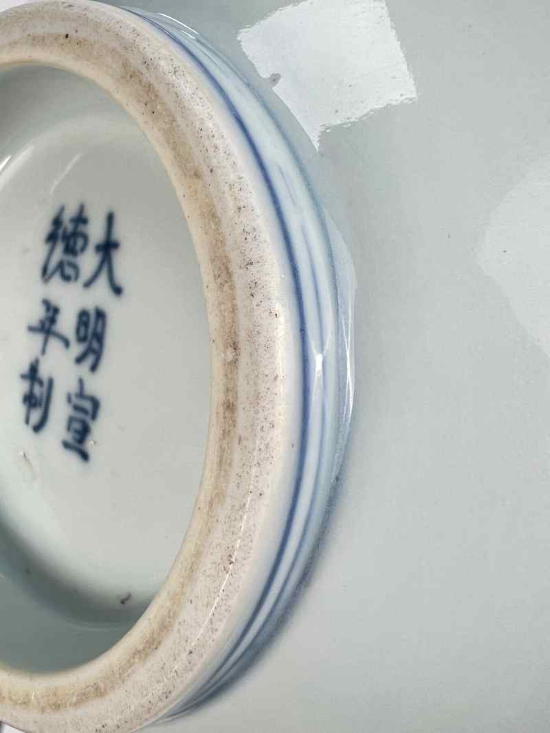 XYB055  清康熙 青花金玉满堂纹碗 - 图9