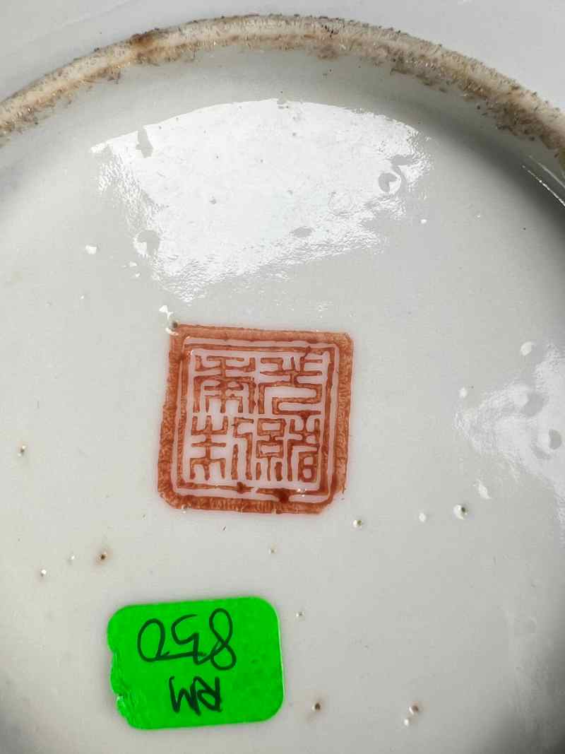 XYB035  清晚期 粉彩雉鸡牡丹纹盘 - 图7