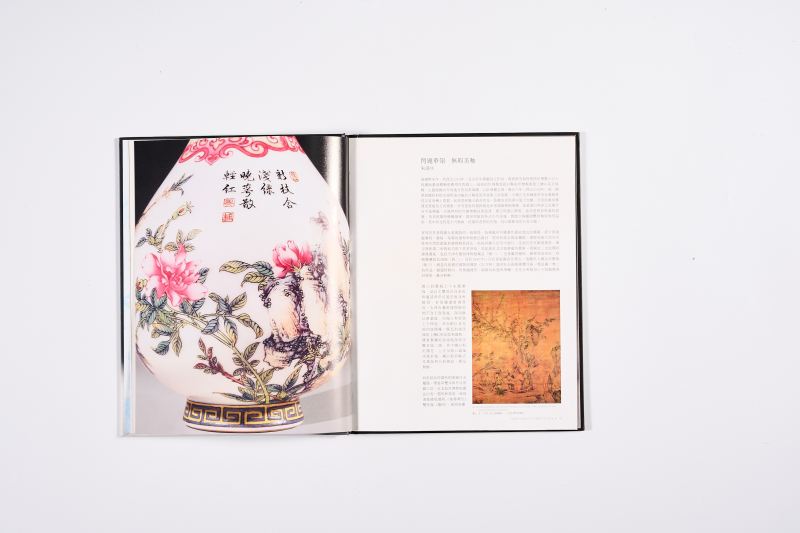 2005年香港苏富比 《玛丽及庄智博文房瑰宝珍藏 宫廷御用瓷器 古月轩珐琅彩》 一函三册全 - 图16