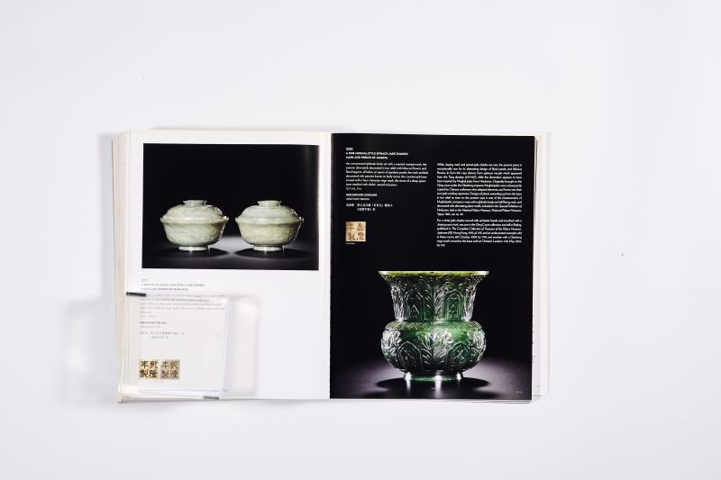 2011年香港苏富比《重要中国瓷器及工艺精品》 - 图18