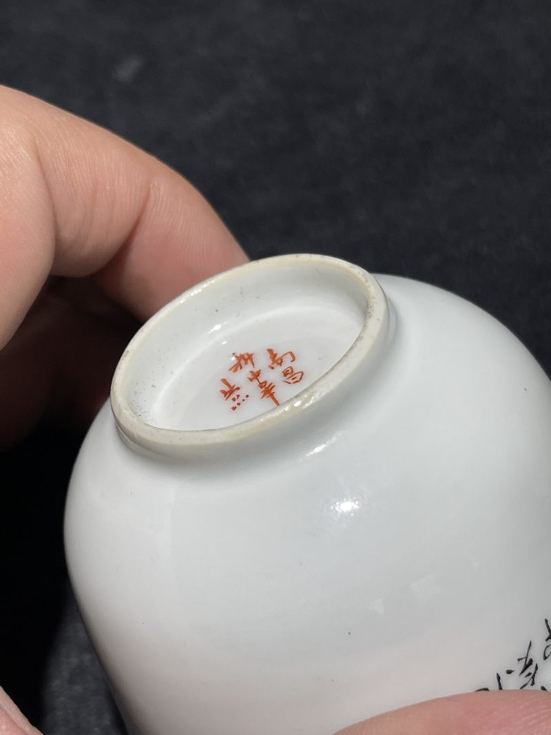 民国 粉彩花卉纹杯一组四件 - 图15