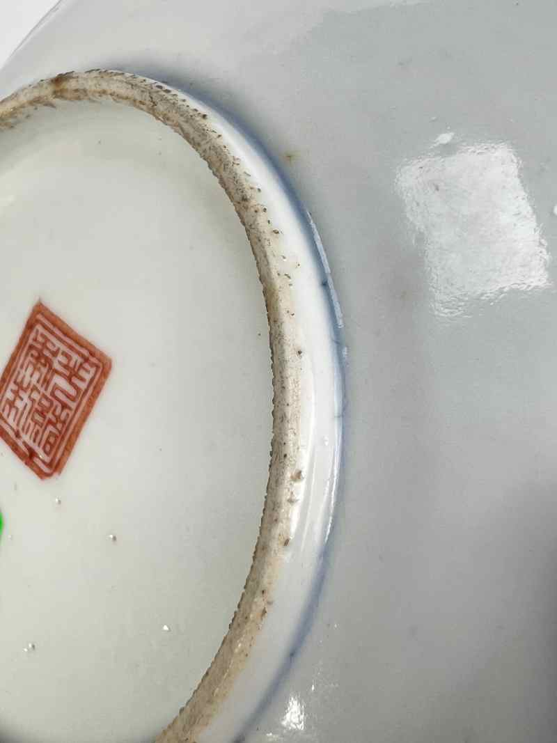 XYB035  清晚期 粉彩雉鸡牡丹纹盘 - 图8