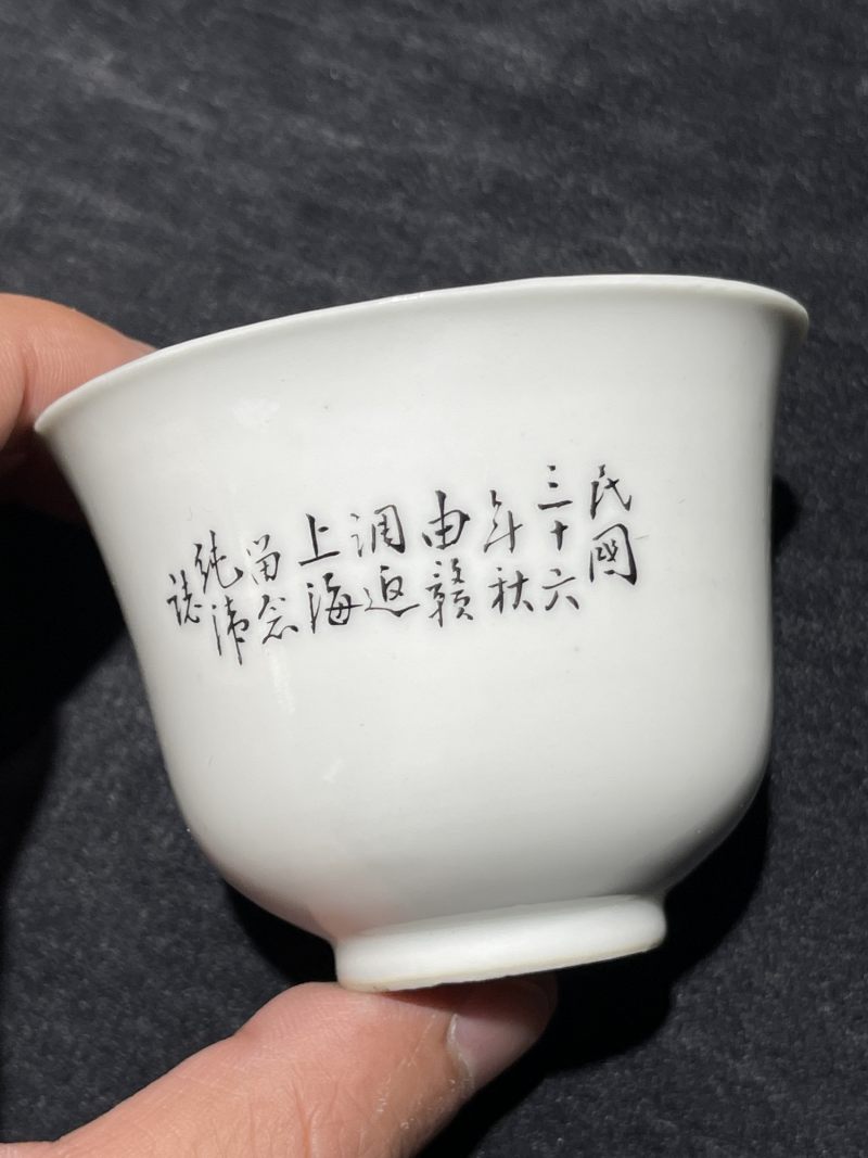 民国 粉彩花卉纹杯一组四件 - 图17