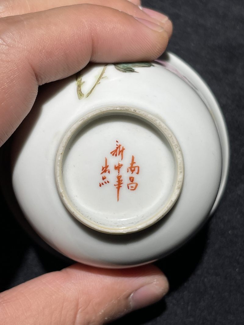 民国 粉彩花卉纹杯一组四件 - 图19