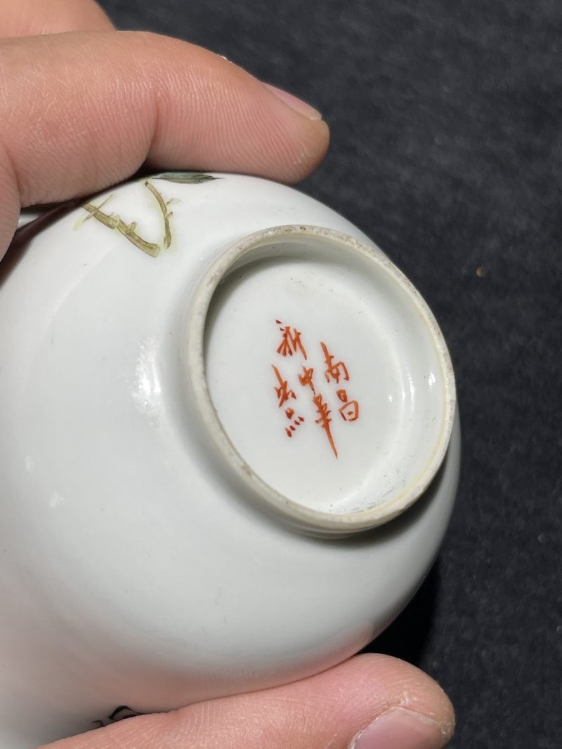 民国 粉彩花卉纹杯一组四件 - 图20