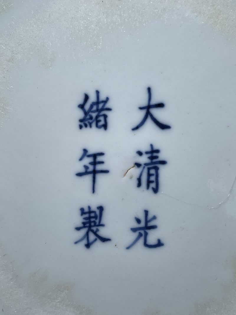清光绪 青花龙纹插屏 - 图8