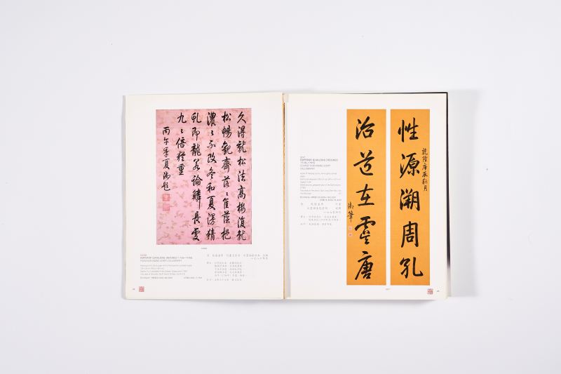 2003年香港佳士得《宫廷御用专场》 - 图3