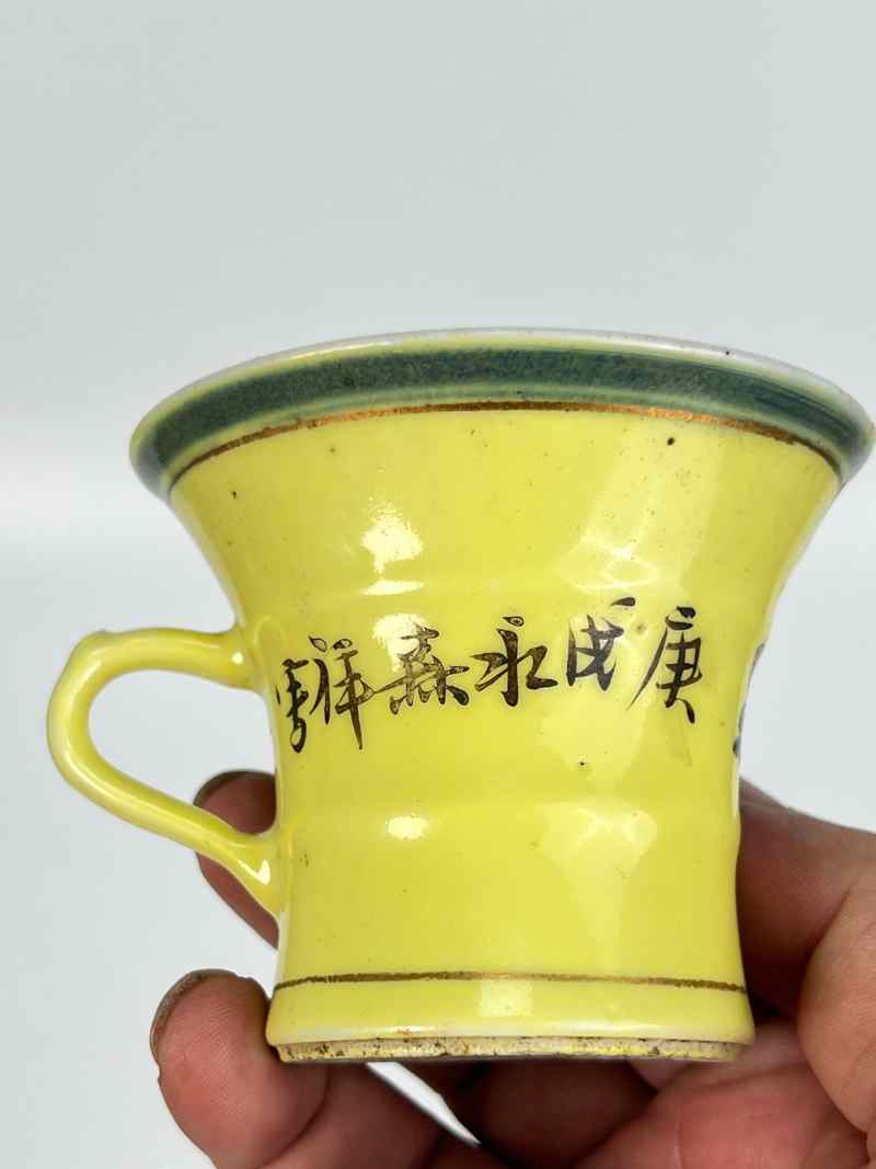XYB032  民国 黄地粉彩花果纹把杯 - 图4