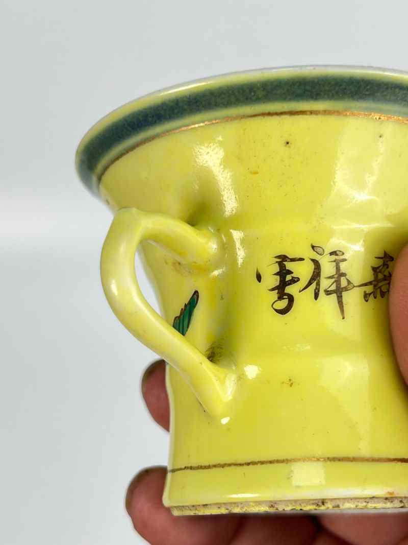 XYB032  民国 黄地粉彩花果纹把杯 - 图5