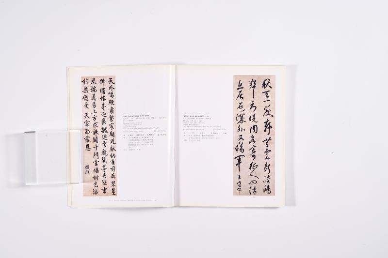2000年香港佳士得《中国古代书画》 - 图2