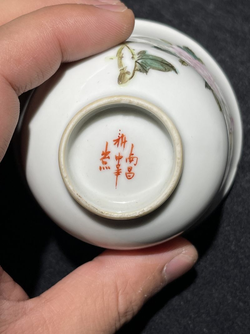民国 粉彩花卉纹杯一组四件 - 图24