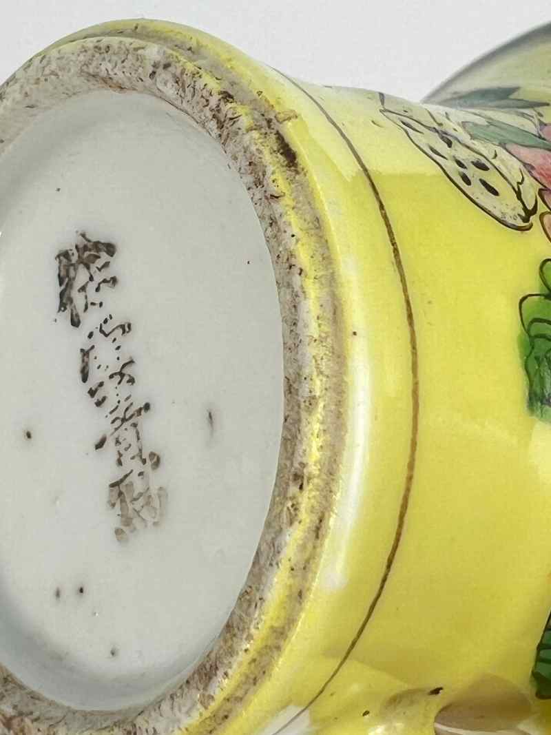 XYB032  民国 黄地粉彩花果纹把杯 - 图7