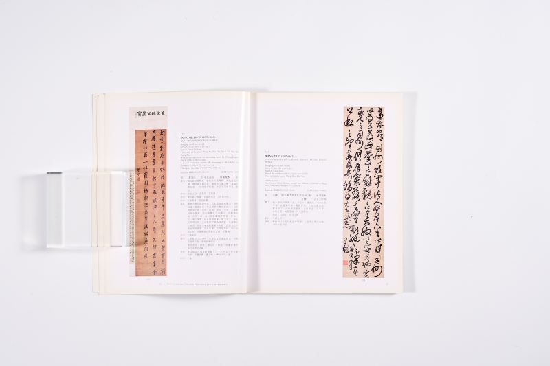 2000年香港佳士得《中国古代书画》 - 图4
