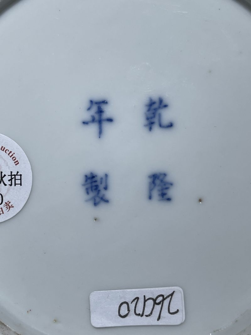 清中期 白釉仿定暗刻莲池纹大盖盒 - 图12