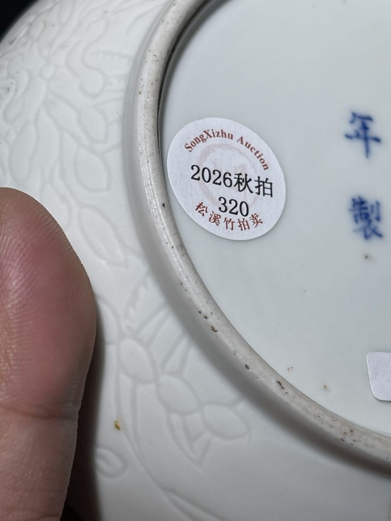 清中期 白釉仿定暗刻莲池纹大盖盒 - 图13