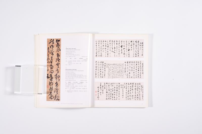 2000年香港佳士得《中国古代书画》 - 图7