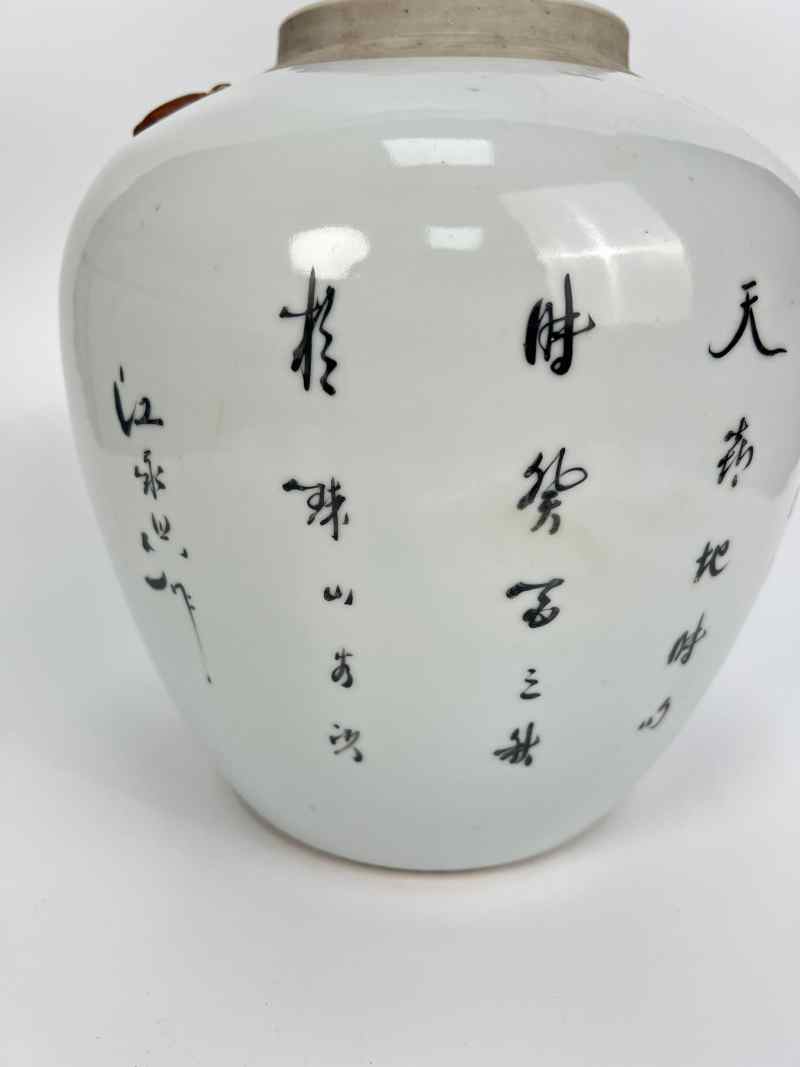 XYB057  民国 粉彩教子图诗文罐 - 图6