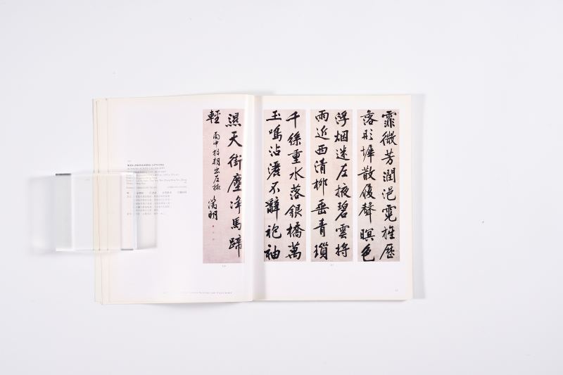 2000年香港佳士得《中国古代书画》 - 图8