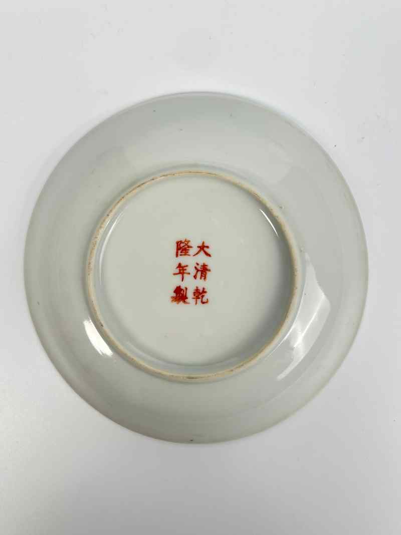 XYB053  清晚期 粉彩皮球花纹盘 - 图6