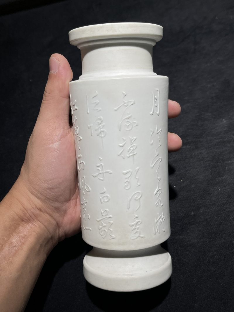 清中期 反瓷浮雕诗文盘口瓶 - 图3