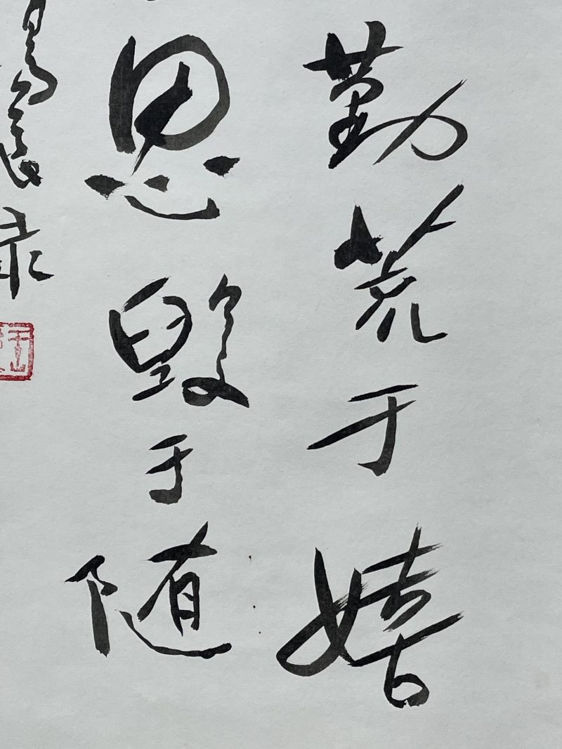近代 王锡良书法一幅 - 图5