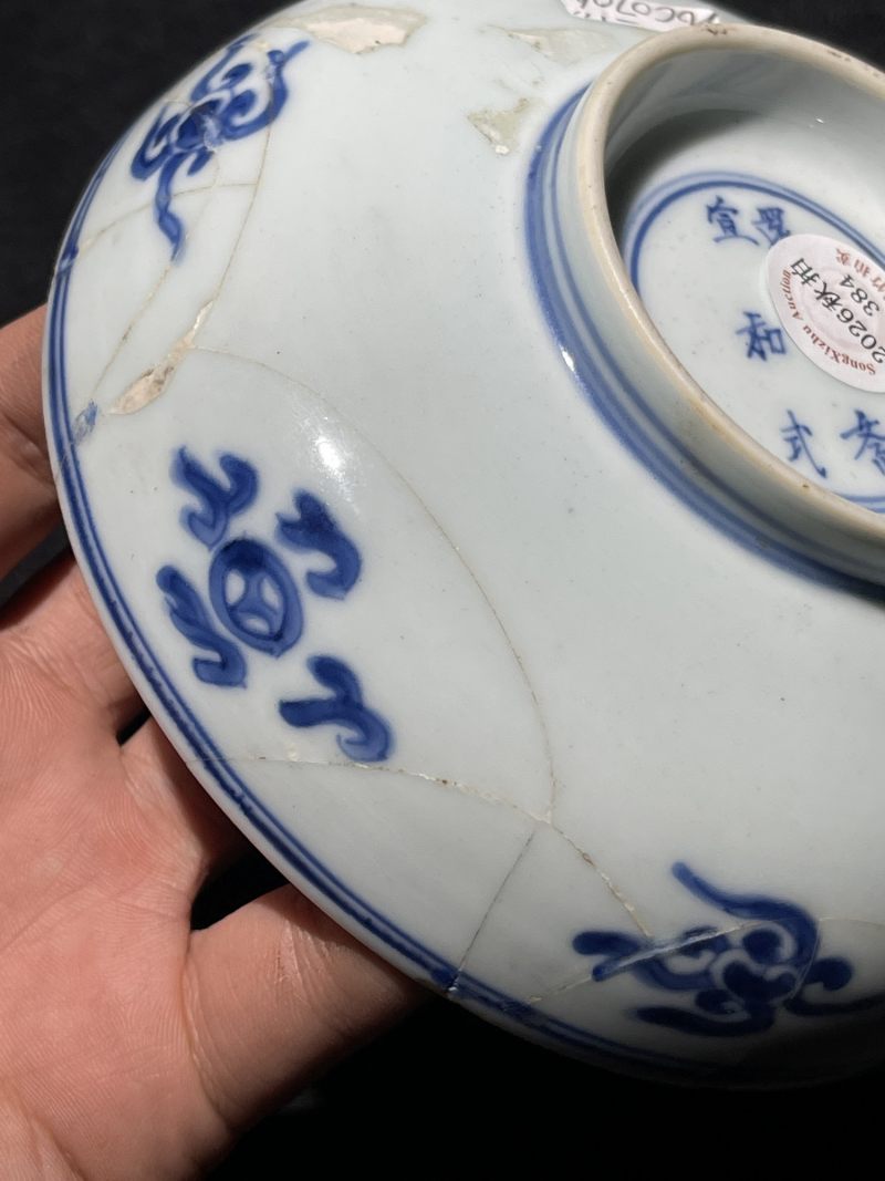 清中期 青花瓷器一组7件 - 图36