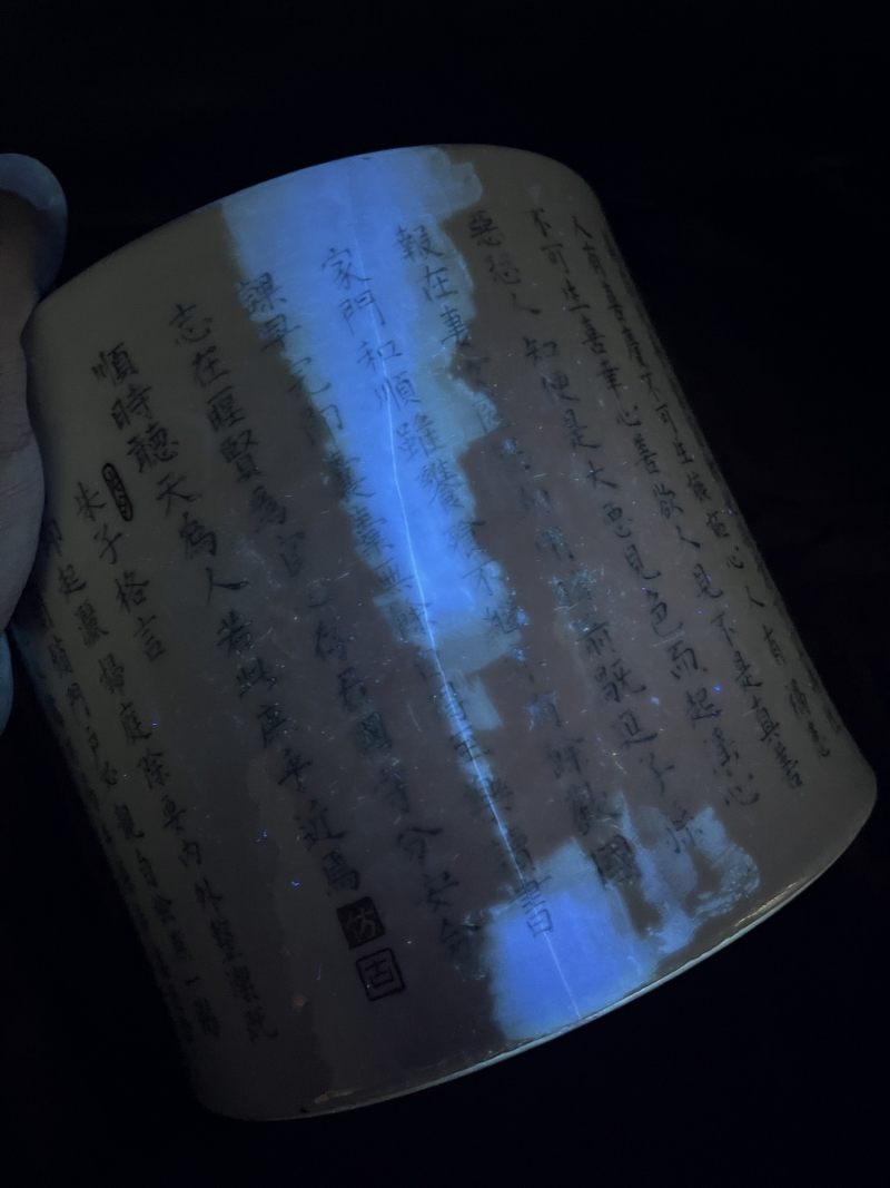 清代 墨彩朱子家训诗文笔筒 - 图12
