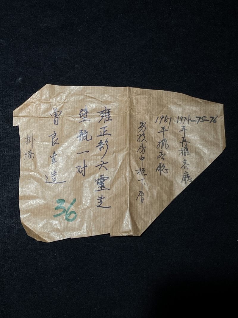 民国 粉彩灵芝形壁瓶一对 - 图20