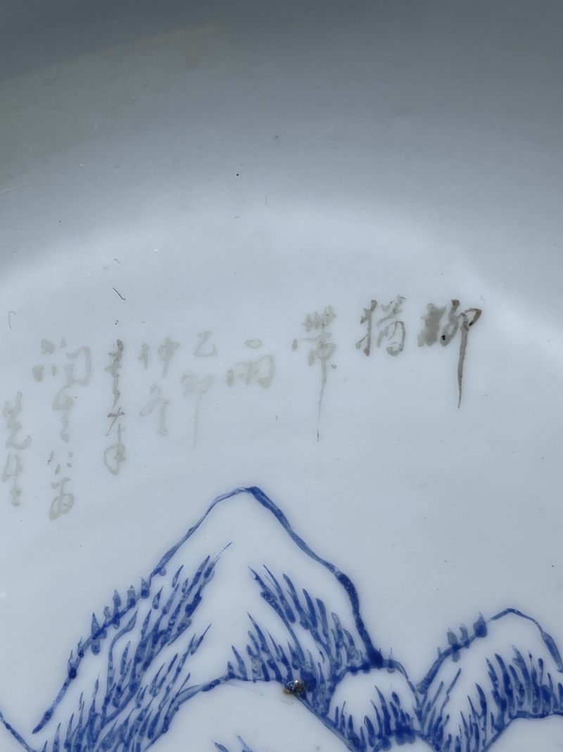 民国 蓝料彩山水纹盘一组四件 - 图5