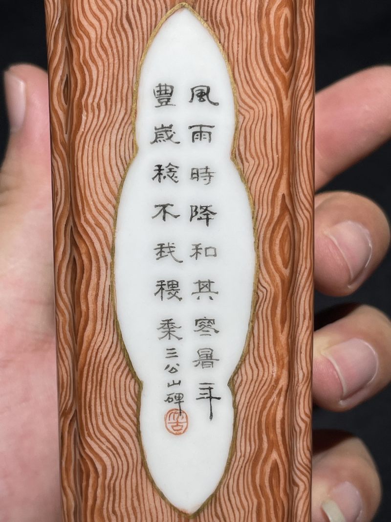 民国 粉彩石纹釉开光山水纹笔筒 - 图9