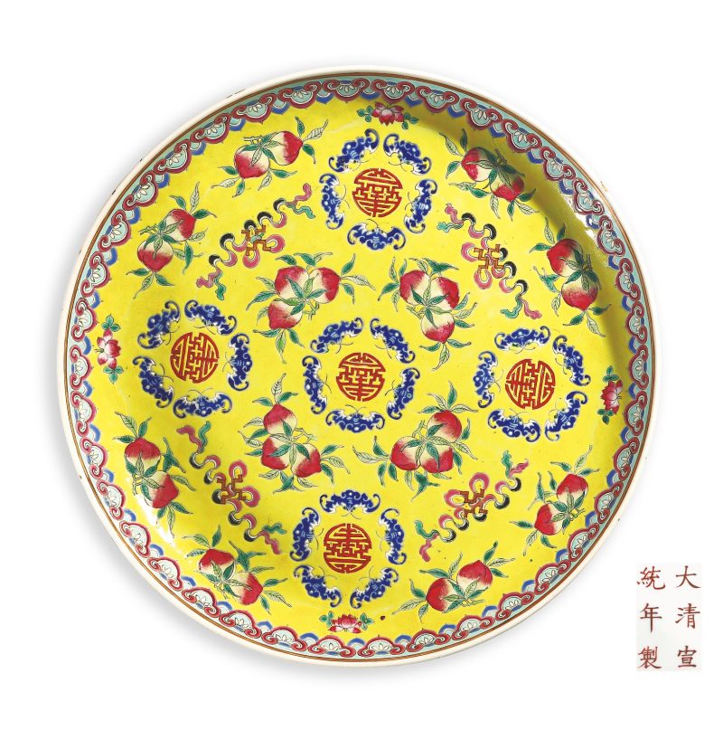 清宣统 黄地粉彩福寿纹大盘 - 图1