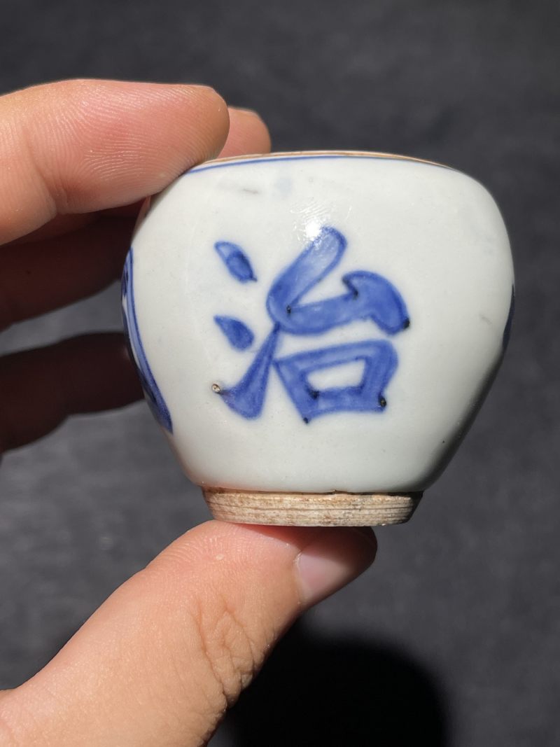 清顺治 青花齐家治国纹小水盂 - 图4