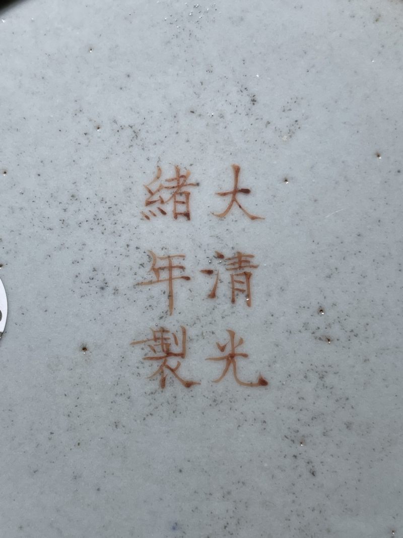 清光绪 祭蓝描金龙纹赏瓶一对 - 图32