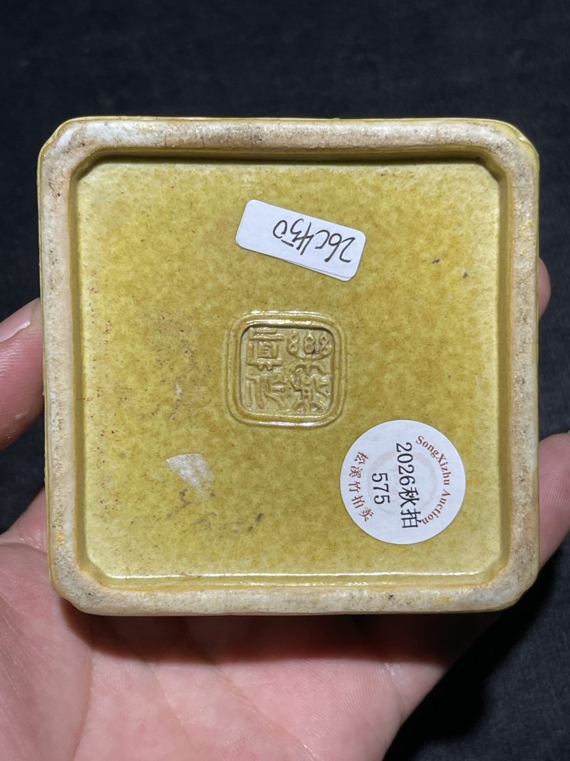 清代 黄釉雕瓷山水纹四方倭角印盒 - 图12