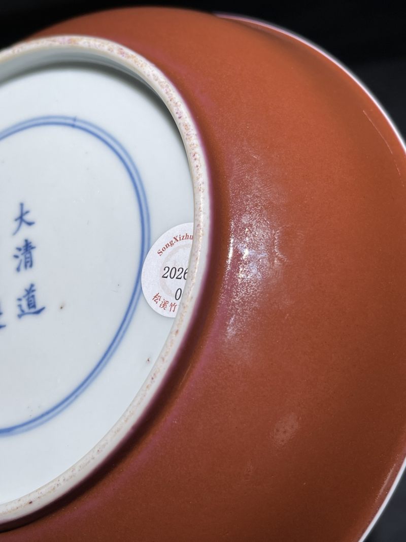 清光绪 胭脂红釉盘 - 图7