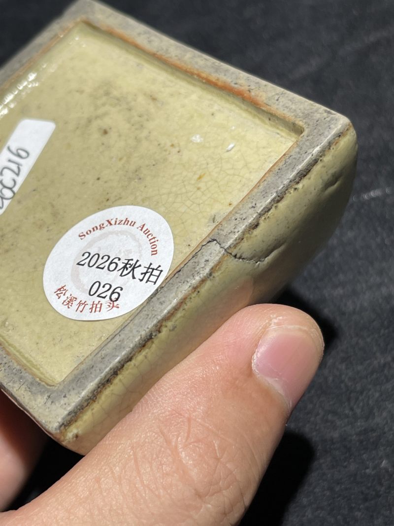 明代 仿钧釉双耳四方水盂 - 图10